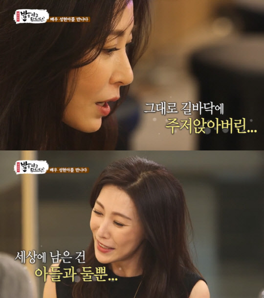 성현아 (사진=SBS플러스 '밥은 먹고 다니냐?' 방송화면 캡처)